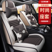 东风风行新景逸X3 X5 s50 XV四季通用汽车坐垫四季亚麻全包座套