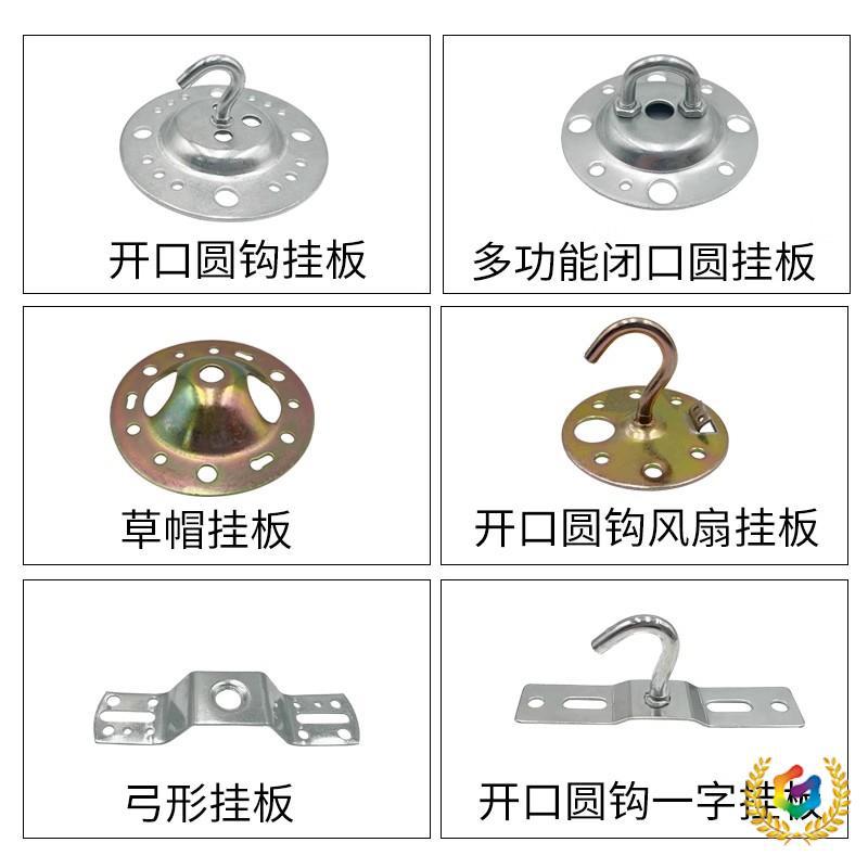 ∴灯具吊灯挂勾圆形一字条形带钩墙壁天花承重钩固定座圆盘吊扇吊