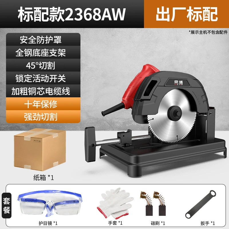 Станок для резки металла Yibo Steel Machine Professional, мощный, многофункциональный, для профилей из металла, дерева, стали и алюминия, с углом реза 45 градусов