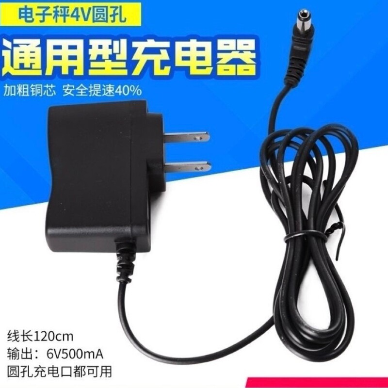 Electronic Scale Round Hole Charger Universal Charger Bench Scale Market Scale Round Head Charger Electronic Scale Round Hole Charger Universal Charger Bench Scale Market Scale Round Head Charger