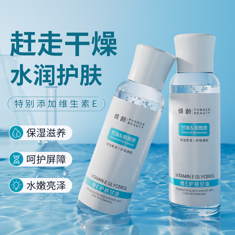 Qingling Vitamin E Skin Care Glycerin Moisturizing, Nourishing, Hydrating, Improves Dullness, Moisturizes, Brightens, and Refreshes Skin, Cares for the Skin Barrier Qingling Vitamin E Skin Care Glycerin Moisturizing, Nourishing, Hydrating, Improves Dullness, Moisturizes, Brightens, and Refreshes Skin, Cares for the Skin Barrier