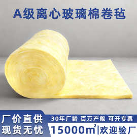 玻璃棉卷毡厂家铝箔玻璃棉卷毡大棚保温玻璃丝棉钢结构防火保温棉