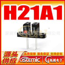 光电开关 槽型光耦 H21A1 智能擦玻璃用 直插4脚