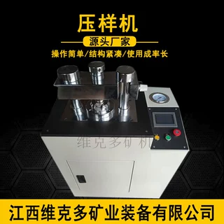 粉末成型压片机 全自动旋转式压样机 YYJ-60T手动塑料环压片机厂