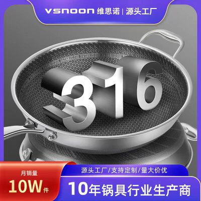 厂家 双面屏不粘加厚316炒锅家用炒菜鼎蜂窝平底锅礼品通用炉锅具|ru