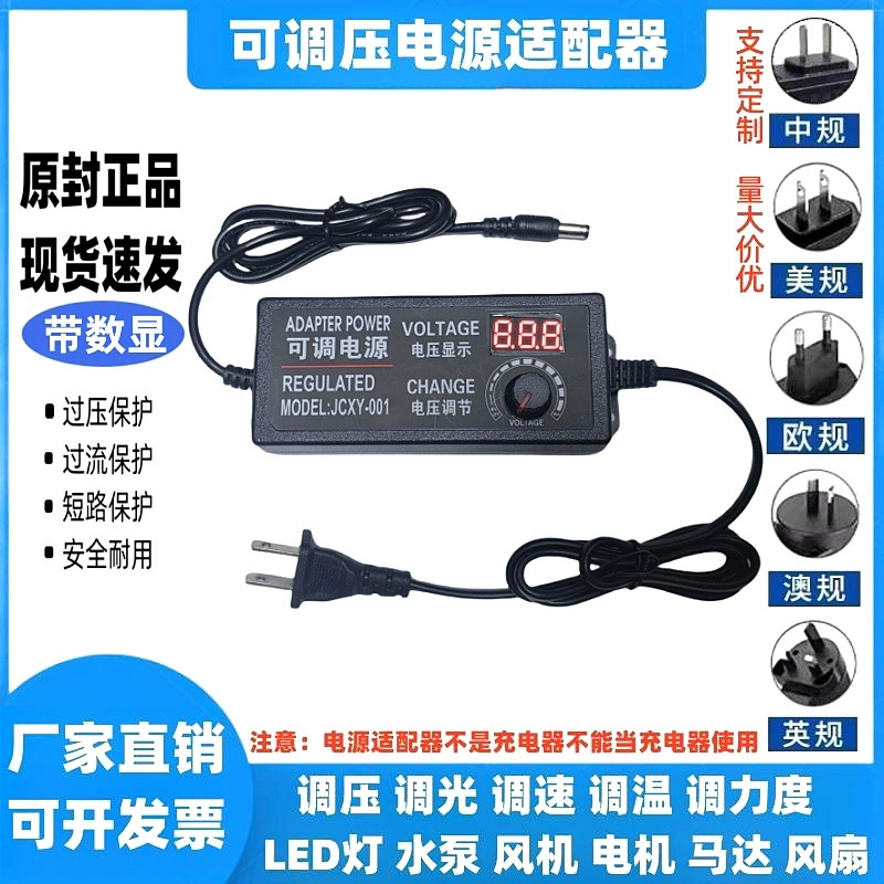 Регулируемый адаптер питания 3 В-12 В, 24 В, 36 В с дисплеем, 24 Вт, 36 Вт, 48 Вт, 72 Вт, бесступенчатое затемнение скорости