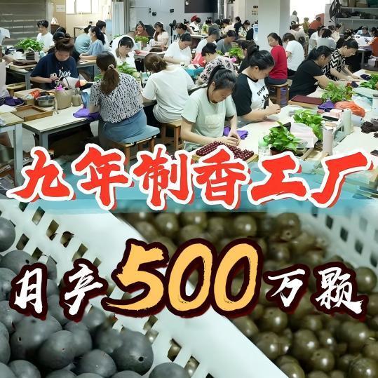 五行合香珠手串散珠天然中药合香珠古法药香手串珠圆珠香丸DIY珠|undefined