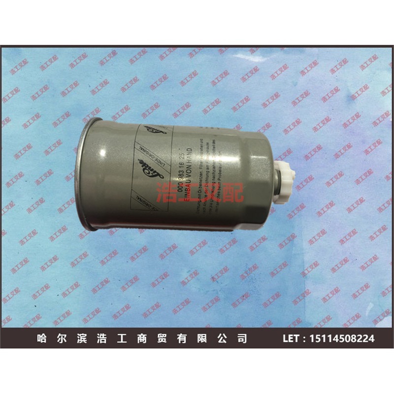 0009831625 林德叉车H18H20大众柴油格 柴油滤清器滤芯燃油过滤器