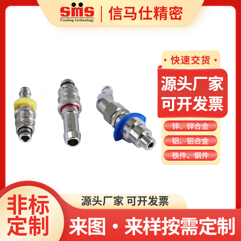 信马仕RMI09.6153直通式BSP管外螺纹法式STAUBLI系列RMI12.6154