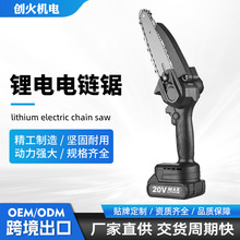 锂电大功率电锯充电居家园林伐木手持电锯户外便携式家用小型手动