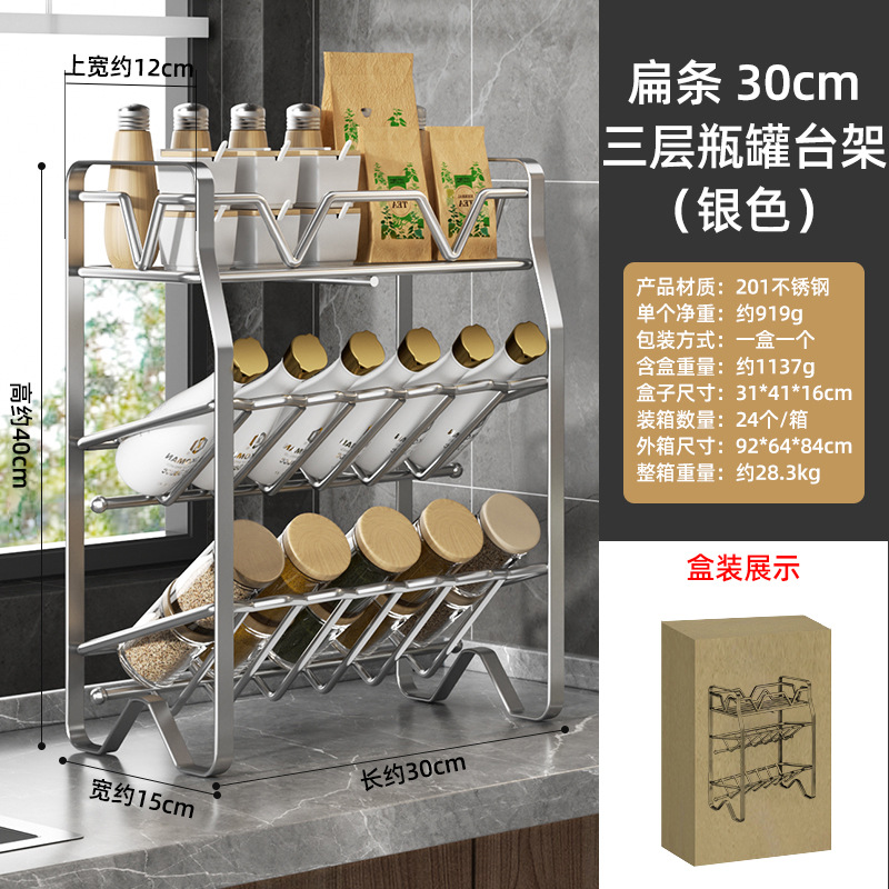 플랫 바 30cm 3 층 병 랙 (실버)