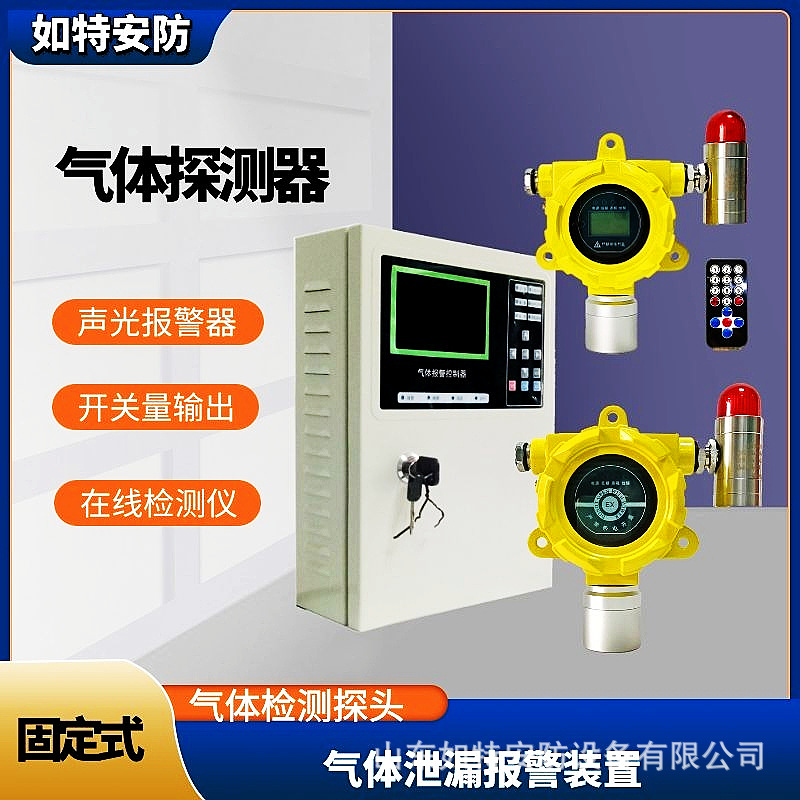 六氟化硫泄漏报警器 SF6+O2双气体探测器 壁挂式气体报警主机