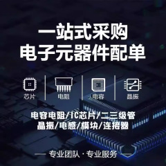 電子部品集積回路チップダイオードトランジスタコンデンサ抵抗コネクタ bom テーブルワンストップ配布リスト