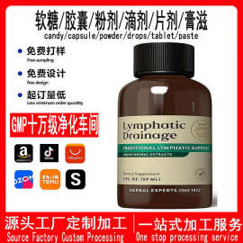 跨境亚马逊淋巴引流液补充剂爆款NaturesSunshine外贸厂家直供oem