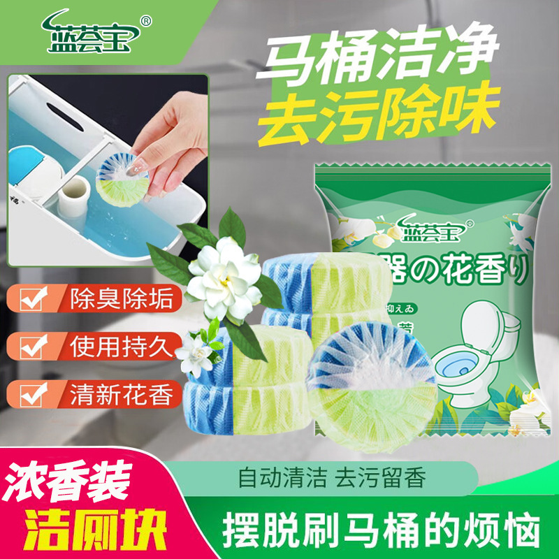 クチナシの花の香りはトイレの宝の青い泡をきれいにします。|undefined