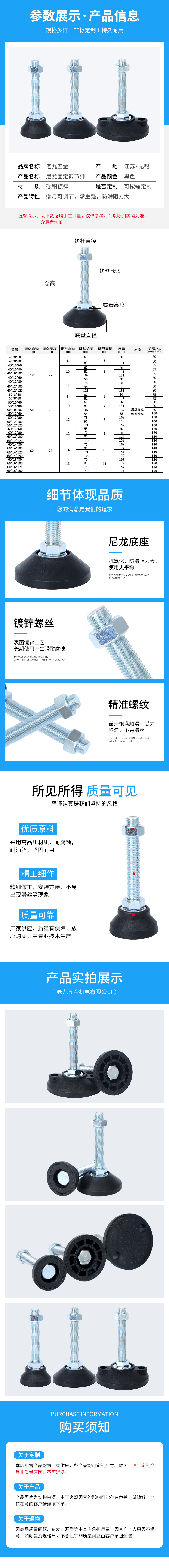 尼龙固定调节脚