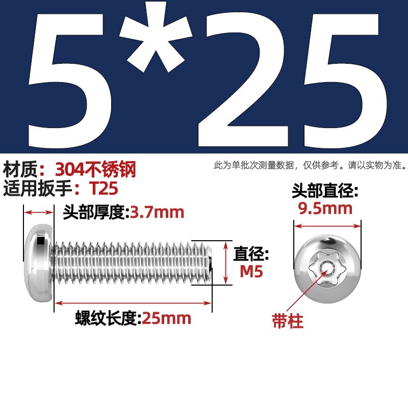 304ステンレス丸頭内梅ねじGB2672盤頭柱付き盗難防止ねじm 2m 3m 4m 5m 6m 8|undefined