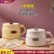 电煮锅一体式多功能电热电炒锅火锅宿舍小型速食迷你面锅定制省电