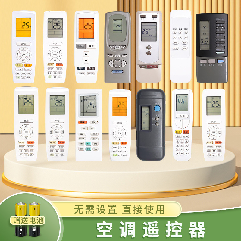 适用格力空调万能遥控器所有挂机柜机中央机不分年代和型号全通用
