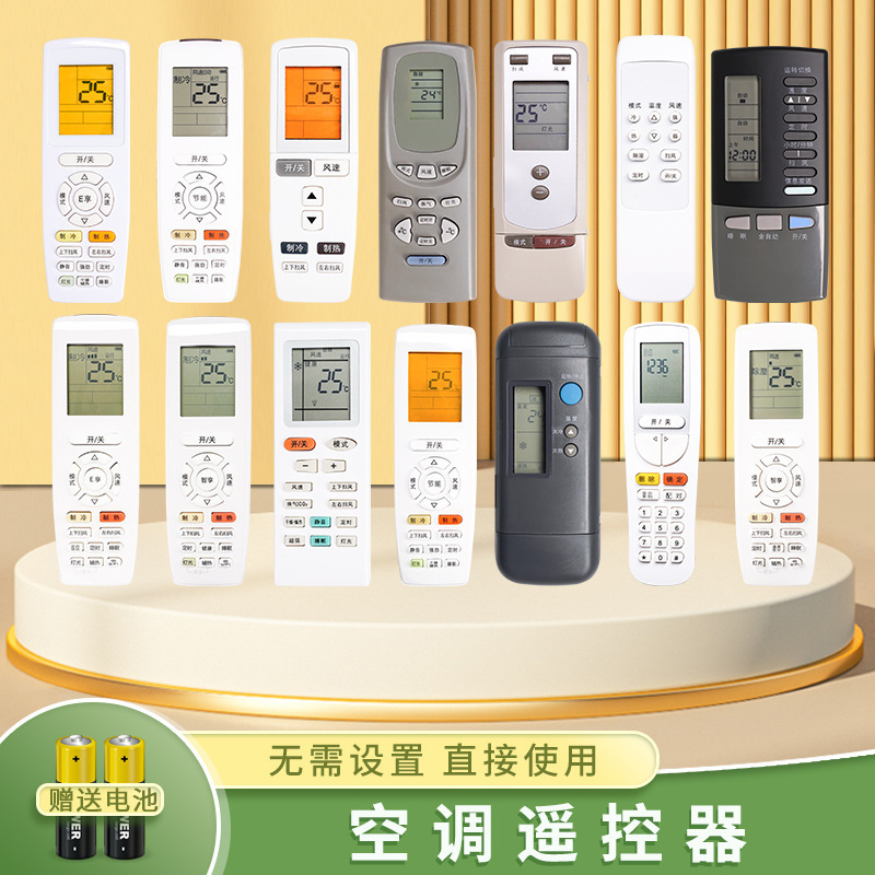 Applicable to Gree air conditioner universal remote control all hanging cabinet central machines are applicable regardless of age and model