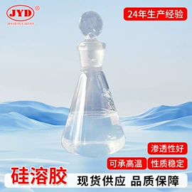 硅胶;成膜助剂;硅氧化物