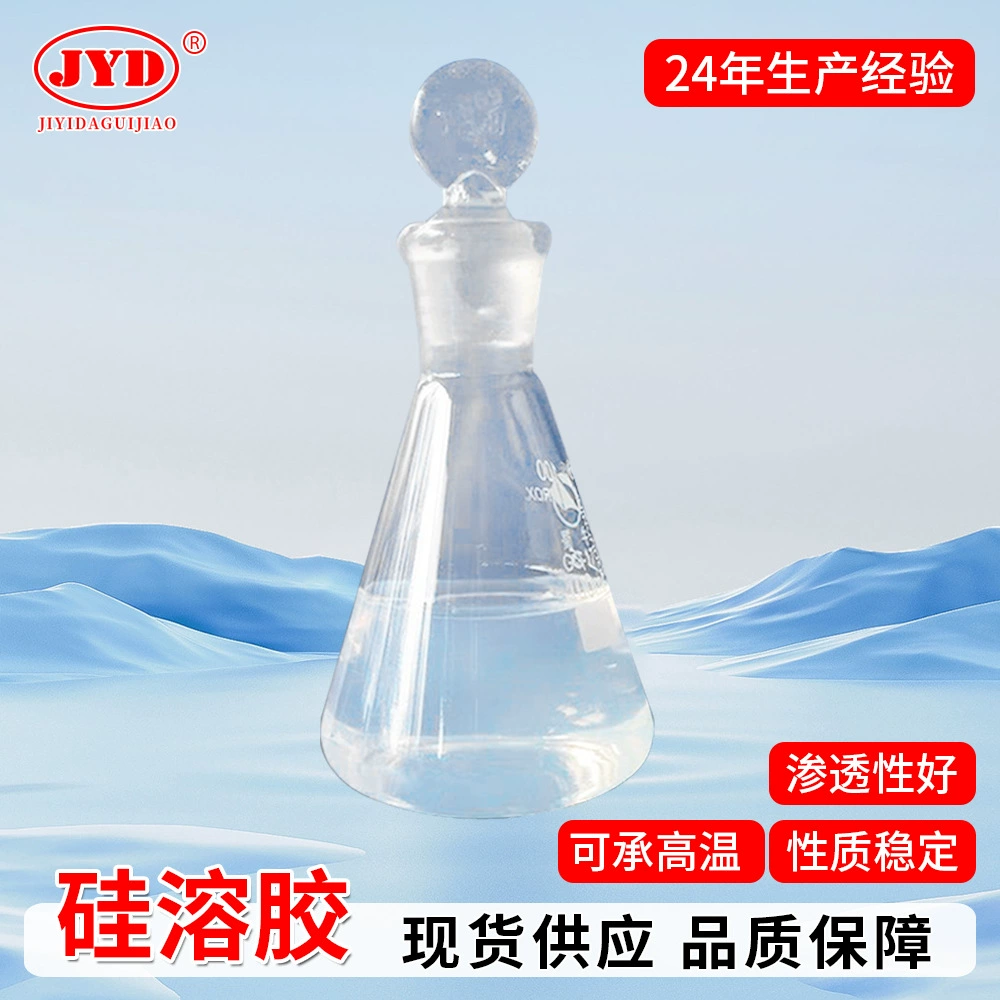 SW-25 силиконовый золь кислый силиконовый золь для бумаги силиконовый золь Фотобумага силиконовый золь образец 500 г/бутылка