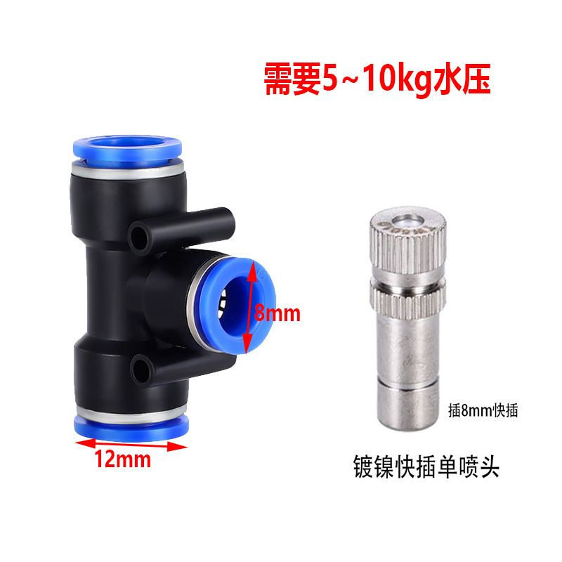 Cabeza de rociador universal Accesorios para dispositivo de riego automático Cabeza de rociador Junta de rociador de atomización Agua de rociador de tres vías riego por rociador de inserción rápida