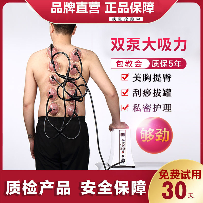 Chest massager Bibo breast enhancement instrument family health care instrument genuine goods dredge breast cupping scraping genuine goods