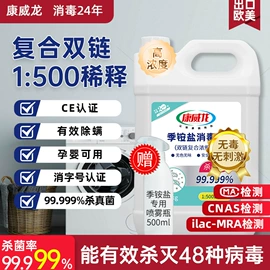 厨卫消毒液;洗洁精;洗手液