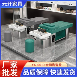 洗头床;按摩床;美发椅