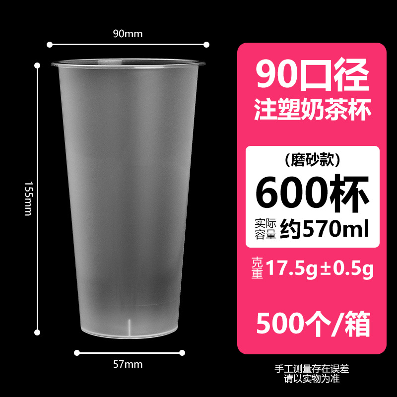 600 tazas de moldeo por inyección de lijado (500 sin tapa) 500 / Caja