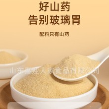 喜迎人家批发膨化玉米粉大米粉山药粉黑米粉营养代餐粉半成品成品