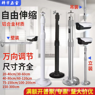 28-tube telescopic bracket monitoring lengthened aluminum alloy outdoor universal surveillance camera bolt hoisting wall-mounted bracket