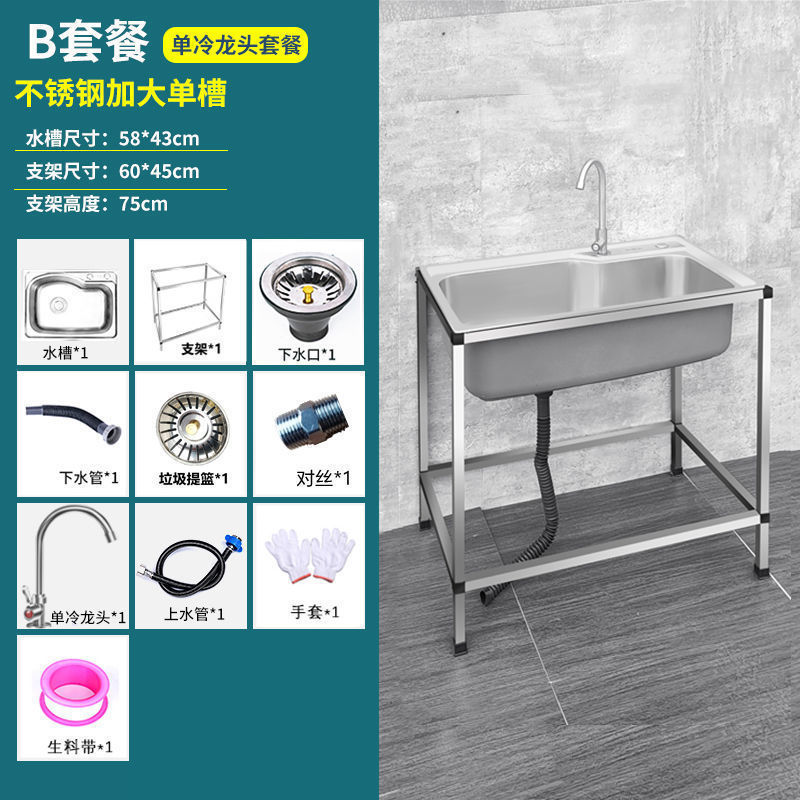 厨房家用304不锈钢水槽单槽带支架洗菜盆洗碗槽大号单盆洗手池|undefined