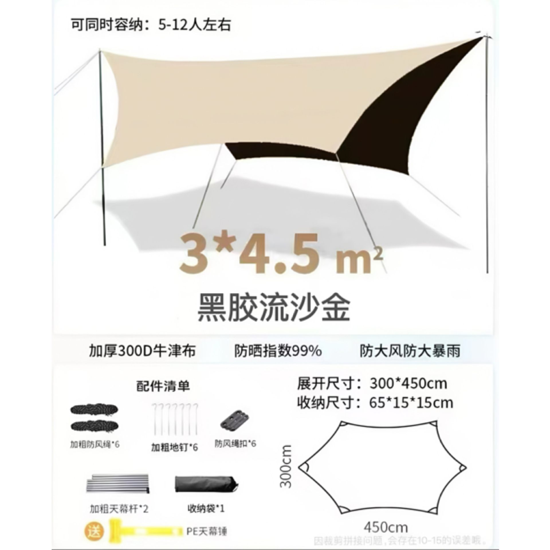 Outdoor Camping Canopy, Thickened Oxford Cloth Sunshade, Butterfly-Shaped, Extra Large, Uv Protection, Picnic, Rainproof, Leisure Camping