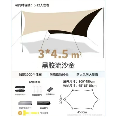 Picnic, Rainproof, Leisure Camping, Avtomobil yan çətirləri - butterfly-hexagonal-quicksand-golden-vinyl-5-reference-picture