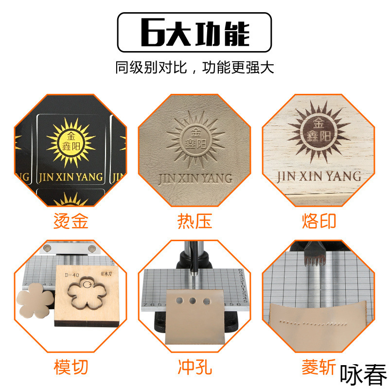 진 신양 작은 핫 스탬핑 기계 수동 핫 프레스 핫 스탬핑 머신 스탬핑 머신 가죽 다이 커팅 머신 도마 기계 브랜딩 머신