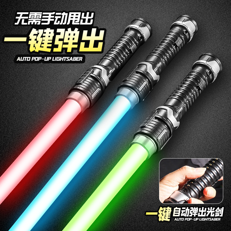 跨境新款星球大战发光剑可伸缩发光玩具闪光棒刀剑地摊热卖批发
