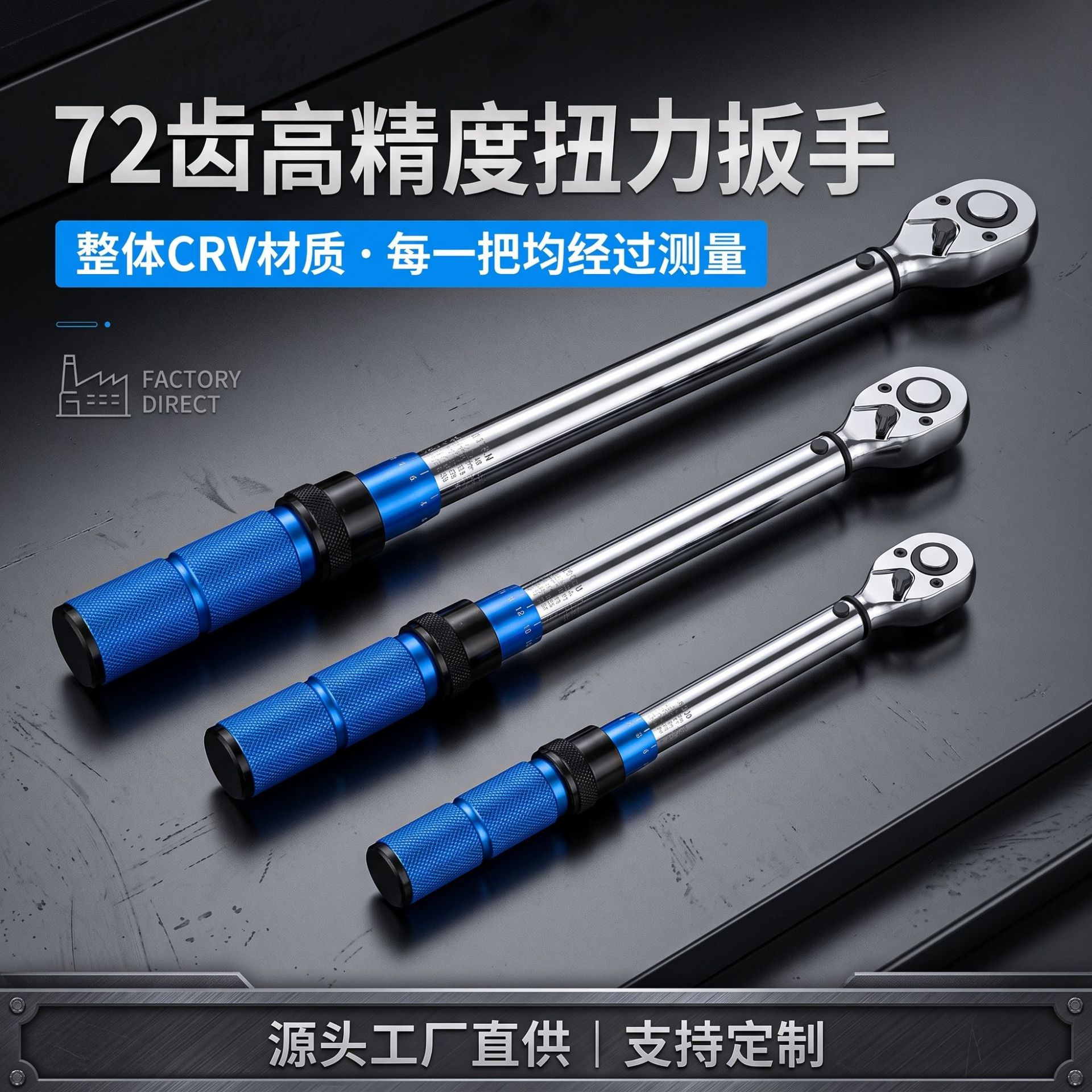 扭力扳手大扭矩预置式可调汽修工具轮胎套筒火花塞高精度套盒