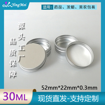 30 Of large number goods in stock Natural color Cream Thread Aluminum box argy wormwood Comfrey cream Salve Cosmetics packing Metal Box