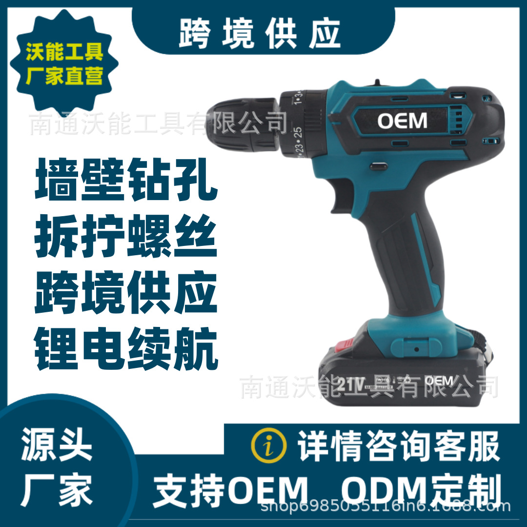 跨境外贸多功能双速锂电充电钻电动冲击手电钻螺丝刀锂电钻