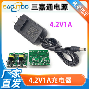 018 Series 4.2V1A12.6V1A21V1A Power Tools Car Wash Gun Fishing Light Lithium Battery Charger