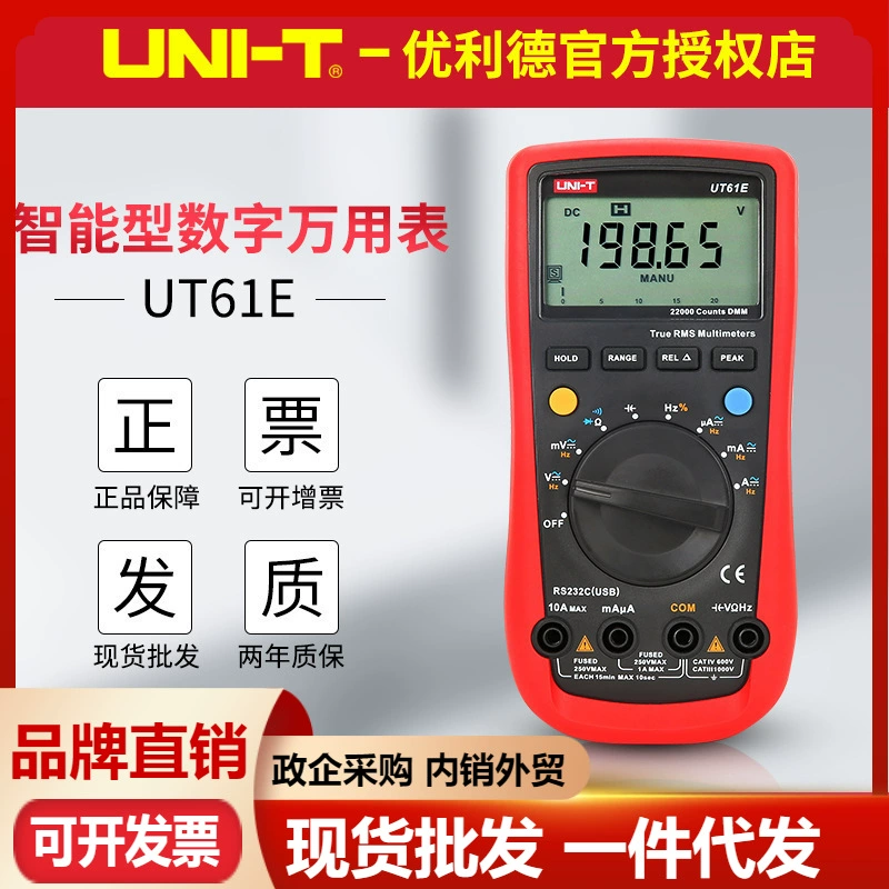 UNI-T Youlide UT61E Передача данных Внешняя торговля Английский Высокоточный мультиметр английский Высокоточный мультиметр оптом