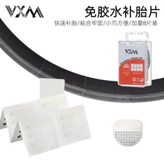 VXM mountain bike transparent glue-free tire repair film tire repair film 8-piece quick tire repair tool box set