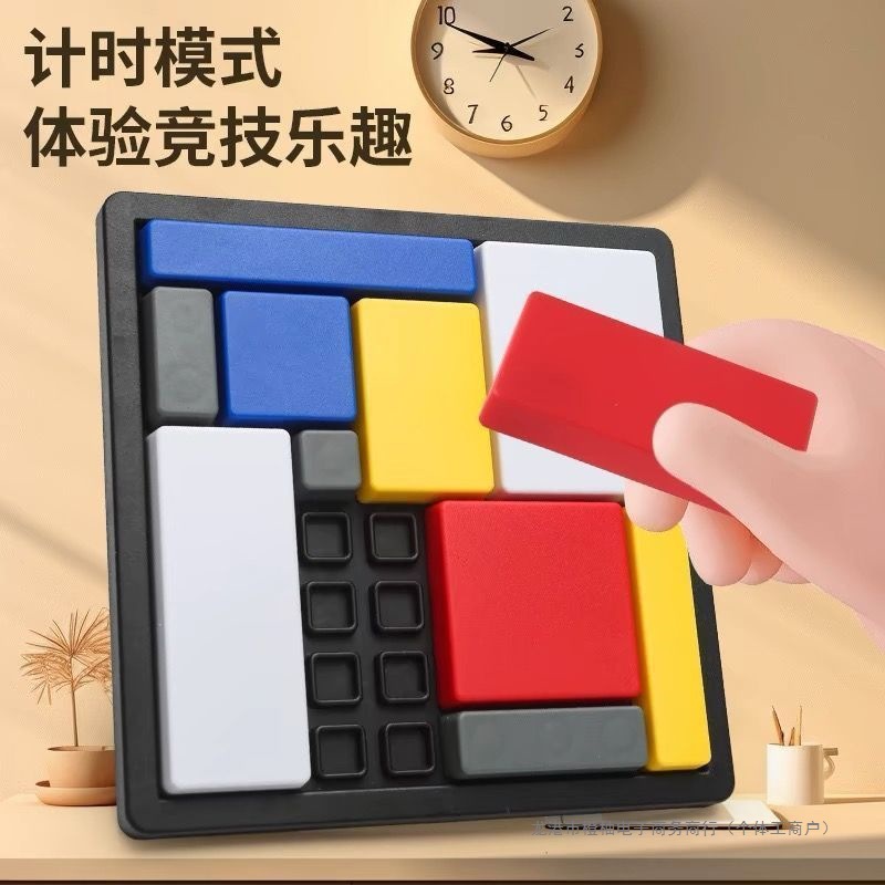 Logic Puzzle Logical Thinking Training Building Block Game Children's Block Parent-Child Interactive Intelligence Development Toy Cross-Border