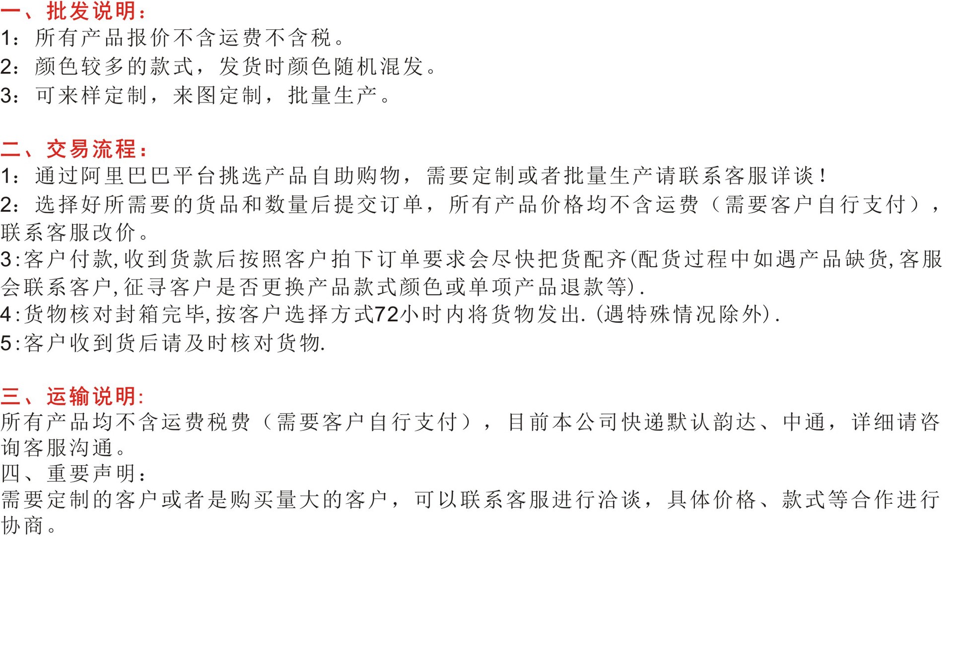 说明