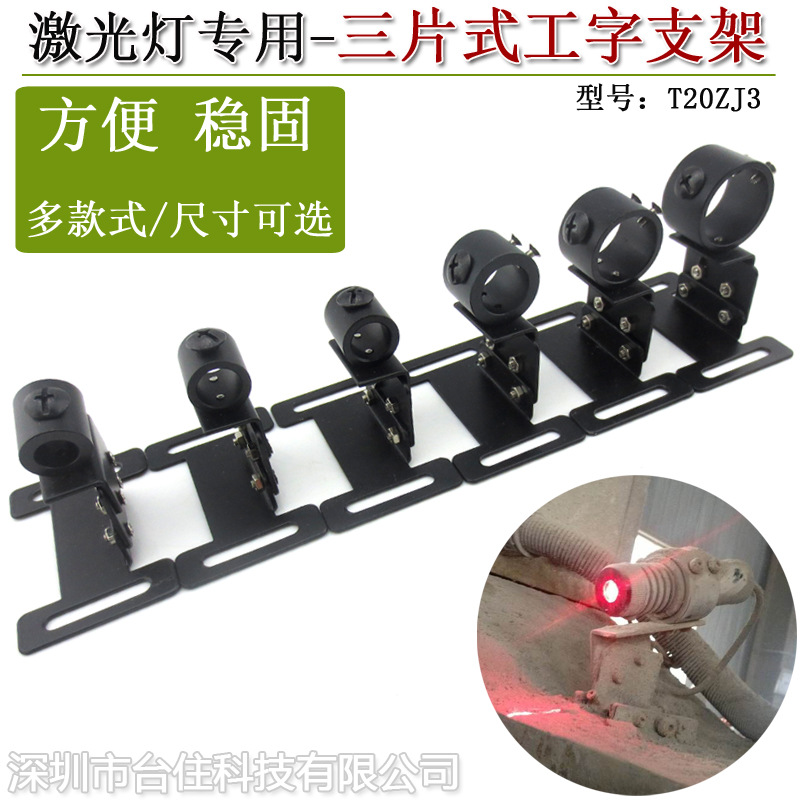 红外线定位灯方形固定支架安装支架多可30度倾角底部可移动好安装