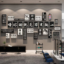 网红打卡理发店墙面装饰品形象挂画布置收银吧台贴纸美廊海报背景