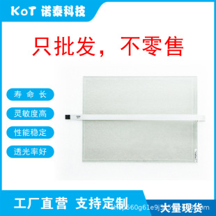 Factory Direct 5 Line Resistive Touch Screen Touch Pad 0Aa1Z07Z00181 Aubqs-032919-Wcep