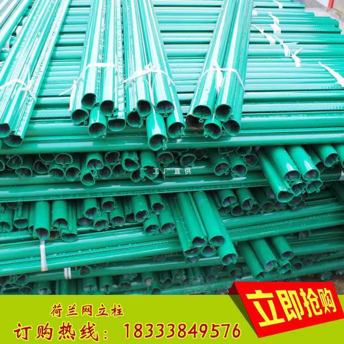 ✅荷兰网立柱铁丝网围栏立柱护栏防护网立柱养鸡养殖网刺绳燕尾柱